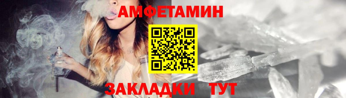 Amphetamine  АМФЕТАМИН  Вход с VPN  Пугачёв  АМФ 97% 
