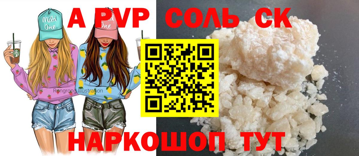 купить наркотики цена  А ПВП  Alfa_PVP СК  Пугачёв  Вход с VPN  Alpha PVP VHQ 