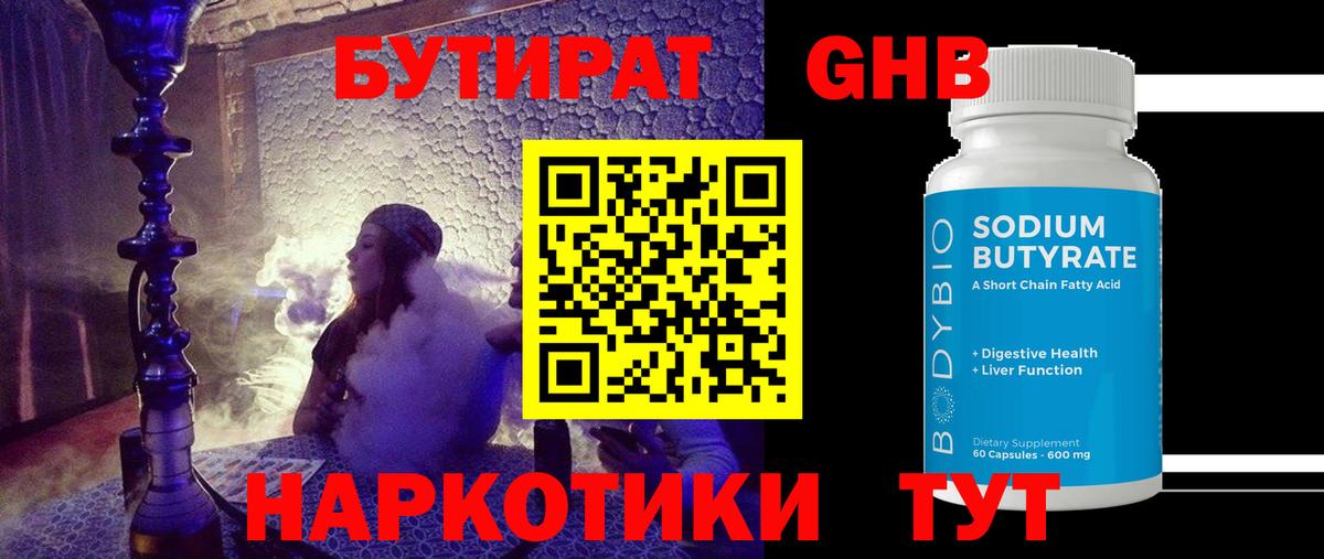 БУТИРАТ буратино Пугачёв