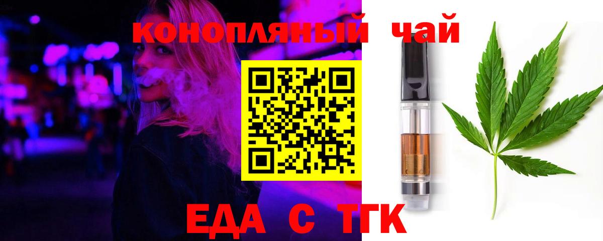 Печенье с ТГК марихуана  Вход с VPN  Пугачёв 