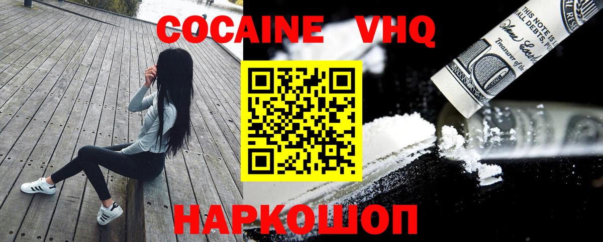 COCAIN 98%  Вход с VPN  Пугачёв  Кокаин Перу 