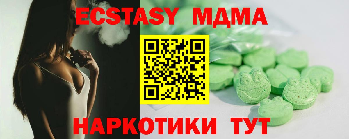 Пугачёв  hydra онион  ЭКСТАЗИ  площадка официальный сайт  ЭКСТАЗИ TESLA  Экстази mix  Вход с VPN 