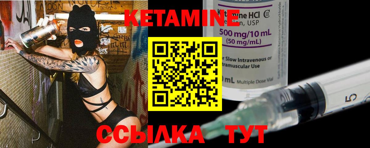 Пугачёв  КЕТАМИН ketamine  КЕТАМИН VHQ  Вход с VPN 