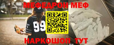 мефедрон VHQ Старая Купавна