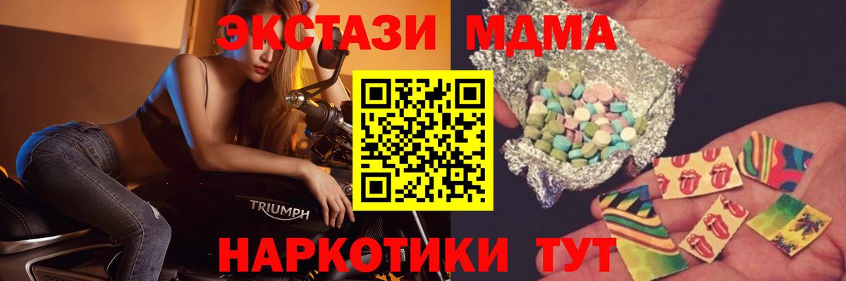 МДМА VHQ  МДМА молли  MDMA  Пугачёв  Вход с VPN 