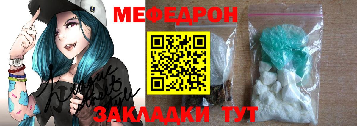 МЕФ мука Пугачёв