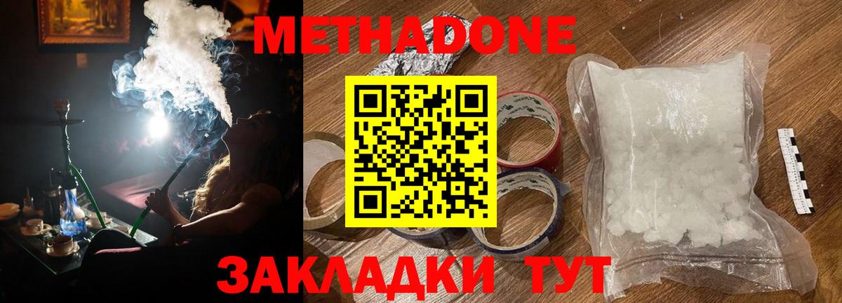 Пугачёв    вход  МЕТАДОН мёд  Вход с VPN  МЕТАДОН белоснежный 