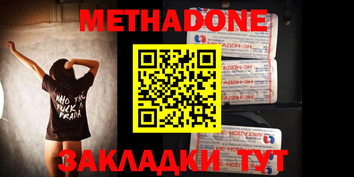 Метадон мёд Пугачёв