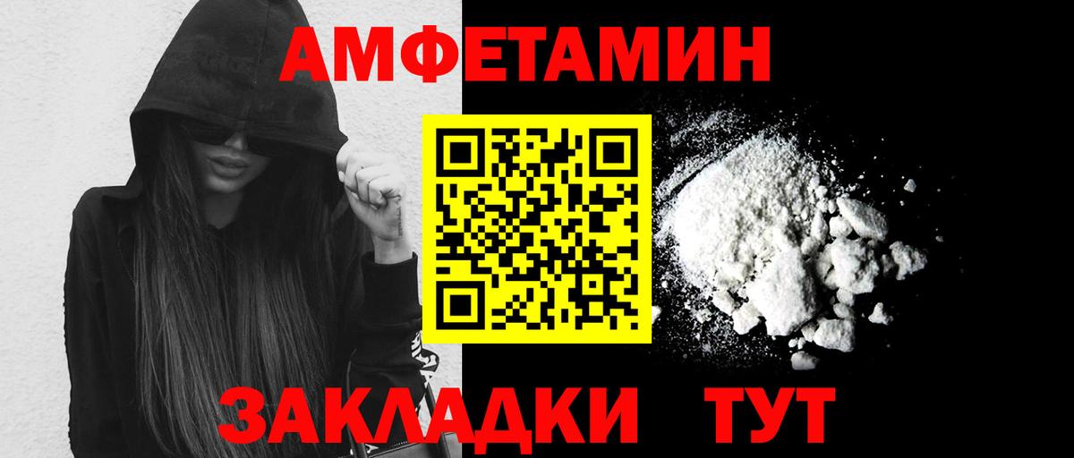 Метамфетамин винт  Вход с VPN  Пугачёв 