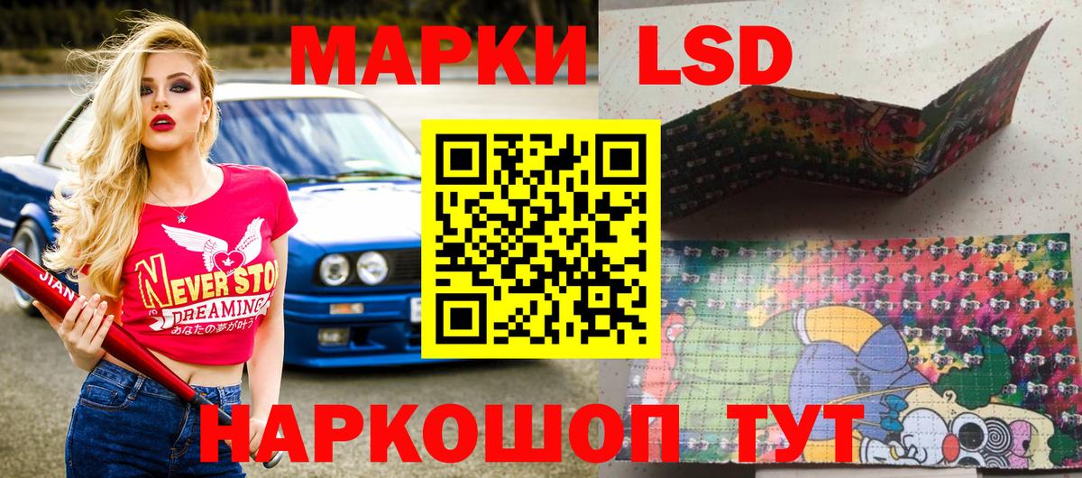 Марки 25I-NBOMe 1,8мг Пугачёв