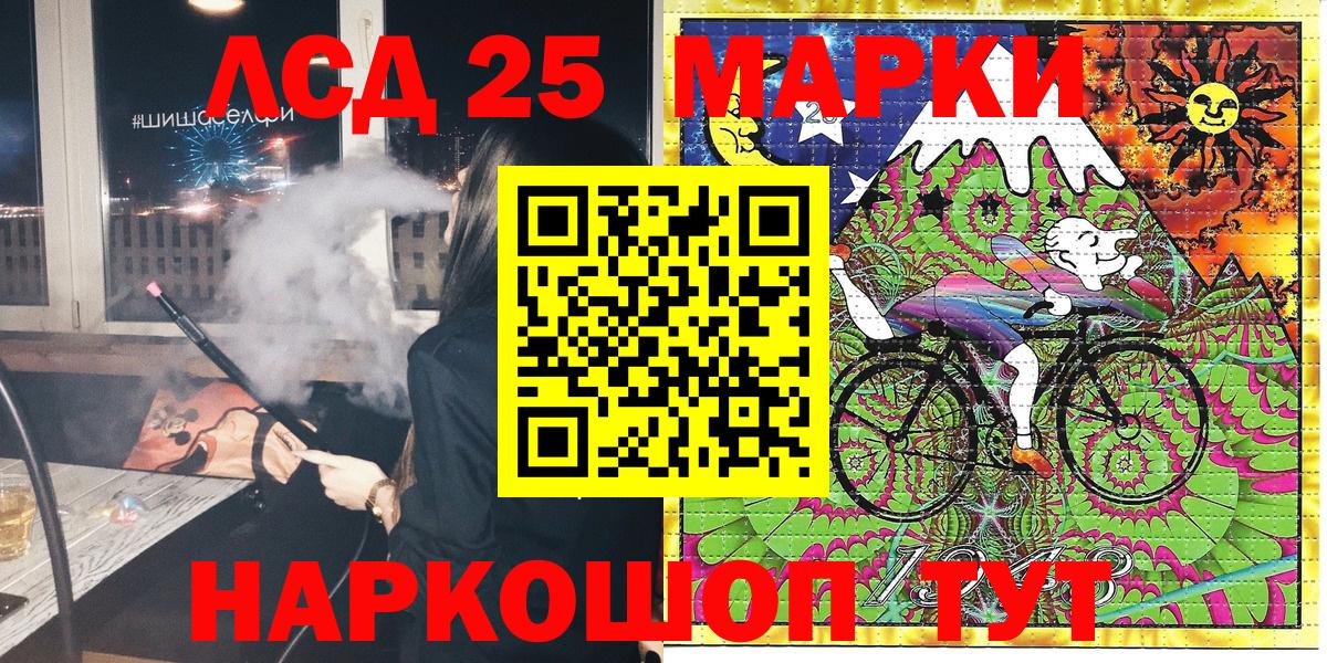 Марки 25I-NBOMe 1,5мг  Марки 25I-NBOMe 1,5мг  Пугачёв  Вход с VPN 
