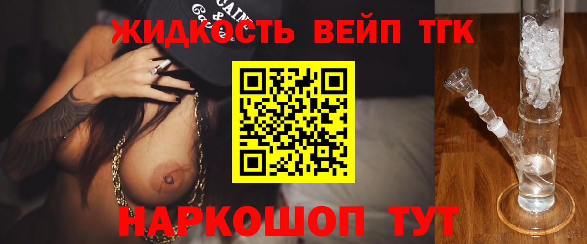 ТГК гашишное масло  даркнет сайт  Пугачёв  Вход с VPN 